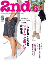 2014年6月号 Vol.87