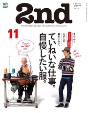 2016年11月号 Vol.116