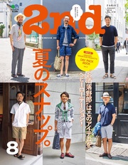 2016年8月号 Vol.113