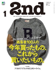 2017年1月号 Vol.118