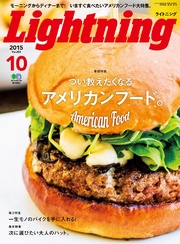 2015年10月号 Vol.258