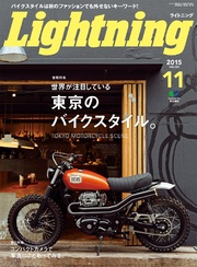 2015年11月号 Vol.259