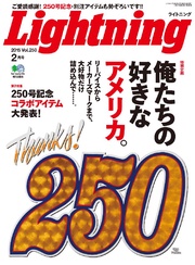 2015年2月号 Vol.250
