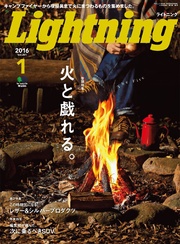2016年1月号 Vol.261