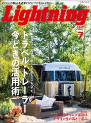 2017年7月号 Vol.279