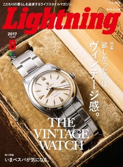 2017年8月号 Vol.280