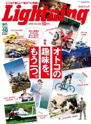 2014年10月号 Vol.246