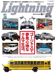 2014年6月号 Vol.242