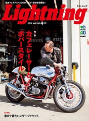 2014年4月号 Vol.240