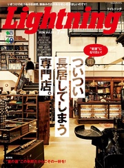 2014年7月号 Vol.243