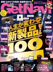 年10月号