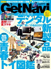 年7月号