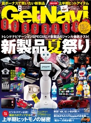 年8月号