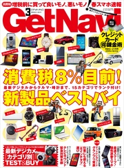 年3月号