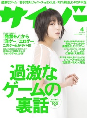 年4月号