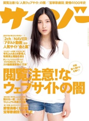 年5月号