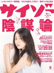 年6月号