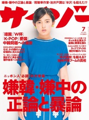 年7月号