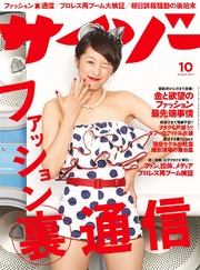 年10月号