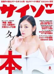 2015年8月号