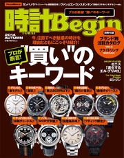 2014 秋号 vol.77