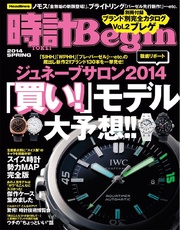 2014年春号