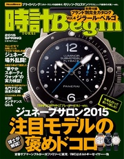2015 春号 vol.79