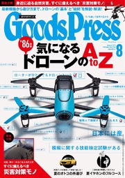 2015年8月号