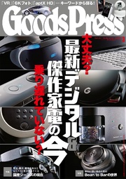 2017年3月号