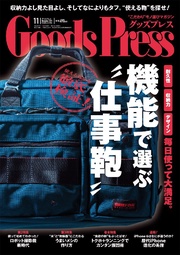 2014年11月号