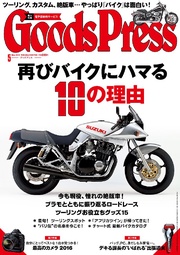 2016年5月号