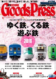 2016年4月号