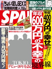 2014/9/16・23合併号