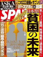 2017/1/3・10合併号