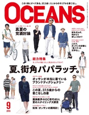 2016年9月号