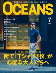 2017年7月号