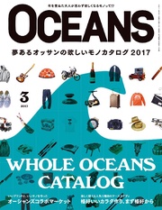 2017年3月号
