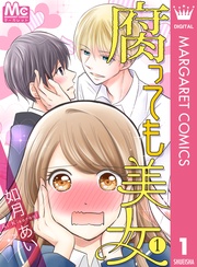 1 無料試し読み版