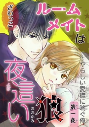 【電子版特典付】 1