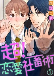 【特典付き】（1）