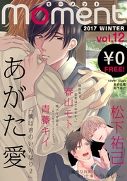 【無料】 vol.12/2017 winter