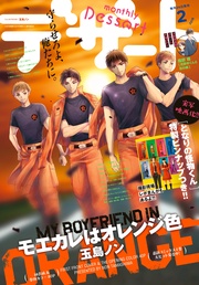 2018年 2月号 [2017年12月22日発売]