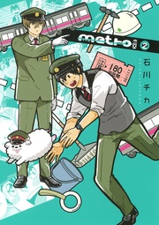 (2) 【電子限定おまけ付き】