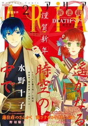 2018年2月号[2017年12月28日発売]