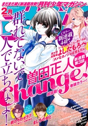 2018年2月号 [2018年1月6日発売]