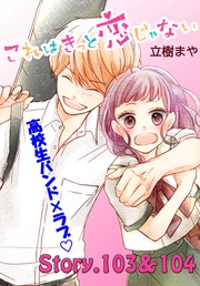 （４２）　103～104話