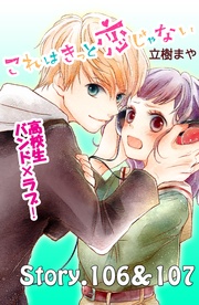 （４３）　106～107話