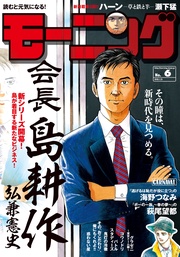 2018年 6号 [2018年1月11日発売]