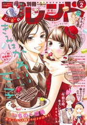 2018年2月号[2018年1月12日発売]