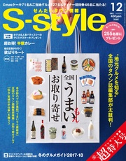 2017年12月号